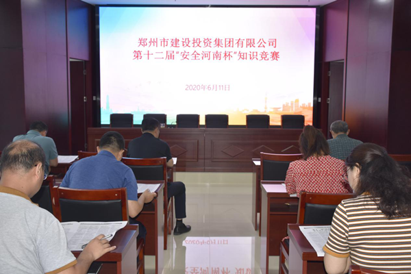 乐动网站网页版-乐动online(中国)
积极参加第十二届“安全河南杯”知识竞赛