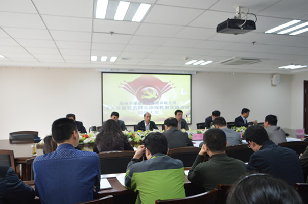 乐动网站网页版-乐动online(中国)
召开党的群众路线教育实践活动动员大会