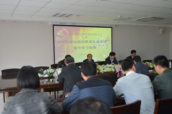 乐动网站网页版-乐动online(中国)
再次召开党的群众路线教育实践活动集中学习交流会