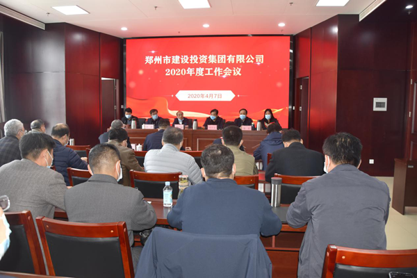 乐动网站网页版-乐动online(中国)
召开2020年度工作会议