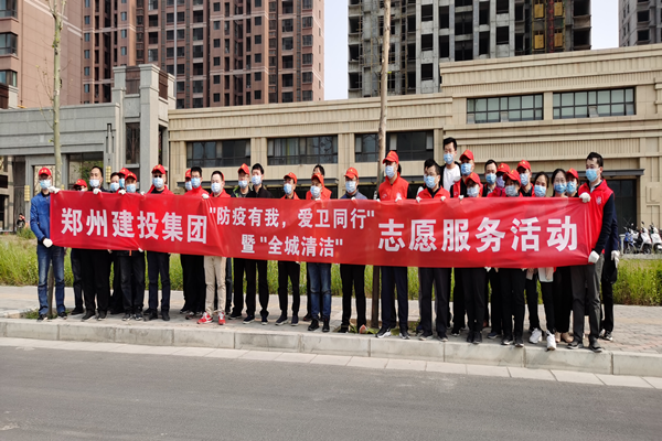 乐动网站网页版-乐动online(中国)
开展“防疫有我 爱卫同行”暨“全城清洁”志愿服务活动