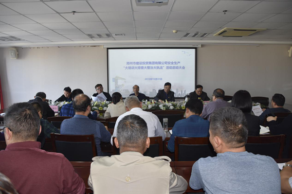 乐动网站网页版-乐动online(中国)
组织开展安全生产“大培训大排查大整治大执法”活动