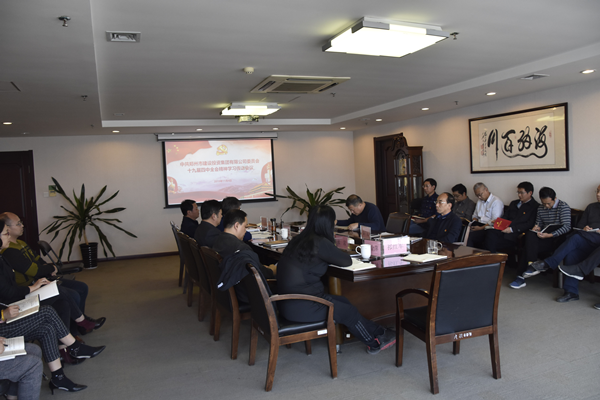 乐动网站网页版-乐动online(中国)
召开党委理论学习中心组（扩大）会议传达学习党的十九届四中全会精神
