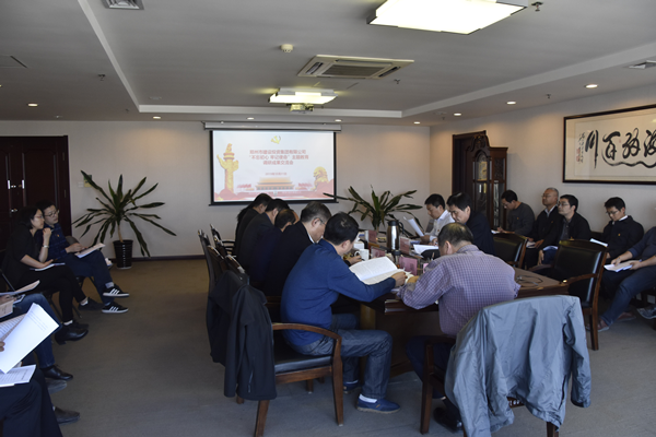 乐动网站网页版-乐动online(中国)
党委召开“不忘初心、牢记使命”主题教育调研成果交流会