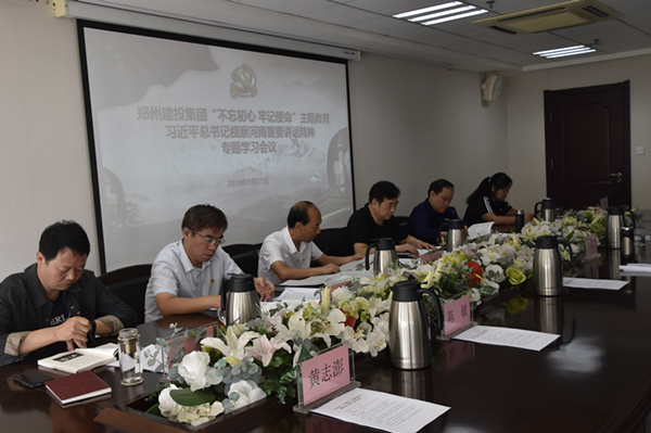 乐动网站网页版-乐动online(中国)
召开学习习近平总书记视察河南重要讲话精神专题会议