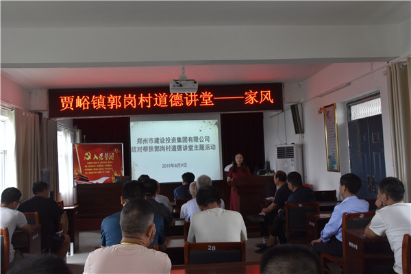 乐动网站网页版-乐动online(中国)
加强农村精神文明建设 助推郭岗村文明家园创建再上新台阶