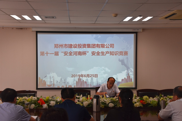 乐动网站网页版-乐动online(中国)
积极参加第十一届“安全河南杯”知识竞赛