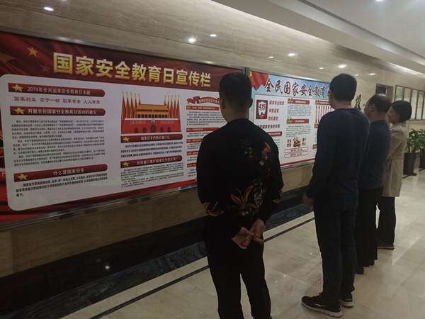 乐动网站网页版-乐动online(中国)
开展系列宣教活动提升全民国家安全意识