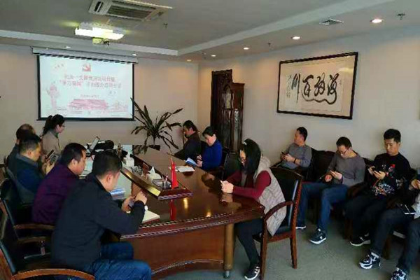 乐动网站网页版-乐动online(中国)
机关第一支部委员会召开利用“学习强国”学习教育平台集中学习交流会