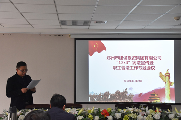 乐动网站网页版-乐动online(中国)
开展“12·4”宪法宣传暨职工普法教育专题活动