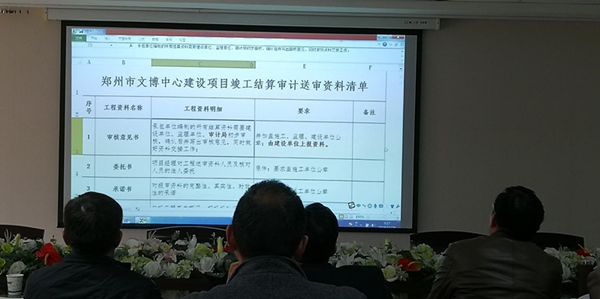 乐动网站网页版-乐动online(中国)
召开文博中心项目跟踪审计宣贯会议