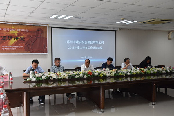 乐动网站网页版-乐动online(中国)
召开2018年上半年工作总结会议