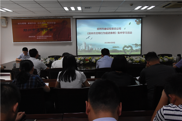 乐动网站网页版-乐动online(中国)
开展《郑州市文明行为促进条例》系列宣传活动