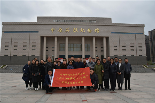 乐动网站网页版-乐动online(中国)
开展“我们的节日·清明”爱国主义教育活动
