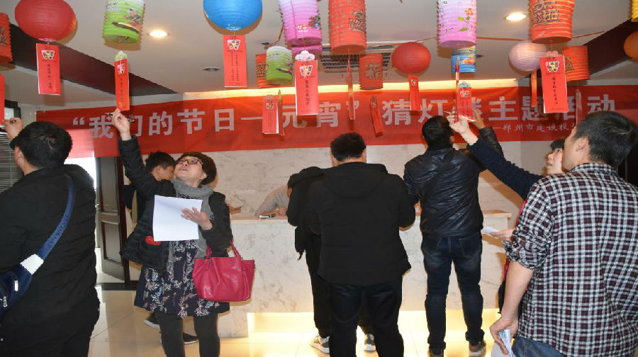 乐动网站网页版-乐动online(中国)
举办“我们的节日·元宵”猜灯谜活动
