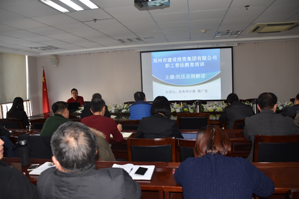 乐动网站网页版-乐动online(中国)
开展《民法总则》知识培训活动