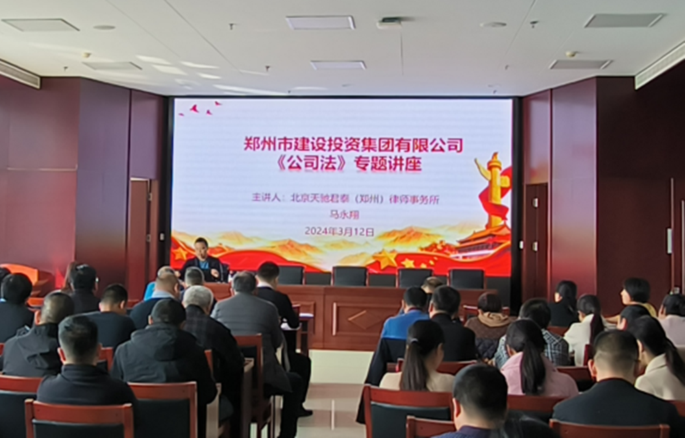 乐动网站网页版-乐动online(中国)
组织开展公司法专题培训活动