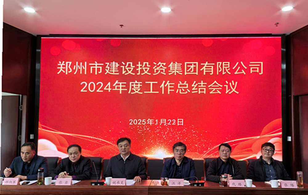 乐动网站网页版-乐动online(中国)
召开2024年度工作会议