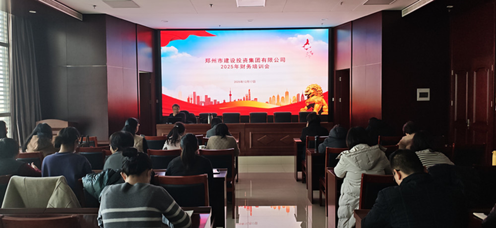 聚焦税务合规 赋能企业发展<br>乐动网站网页版-乐动online(中国)
召开2025年财务工作培训会议